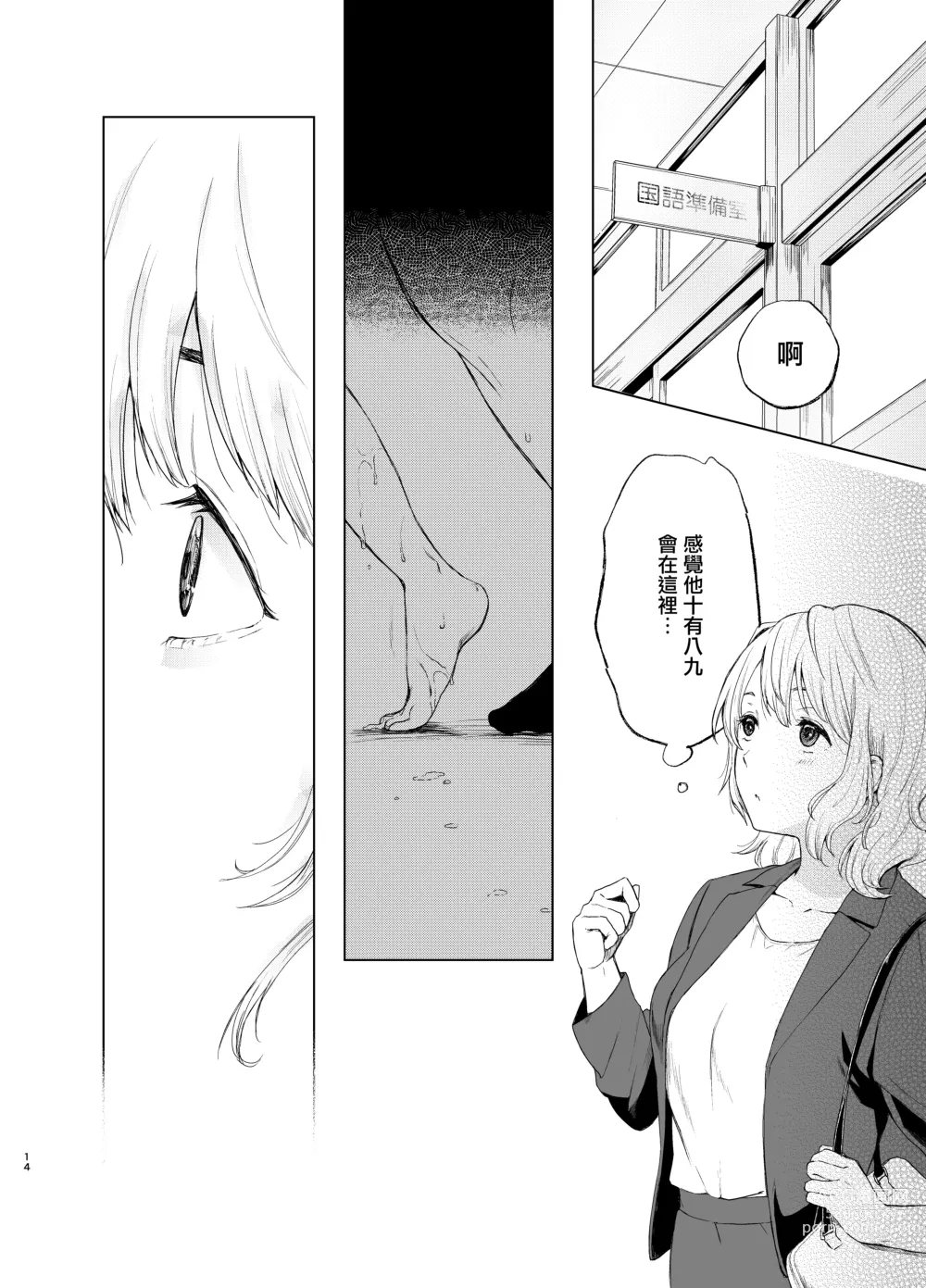 Page 93 of doujinshi 束縛愛1～4・総集編