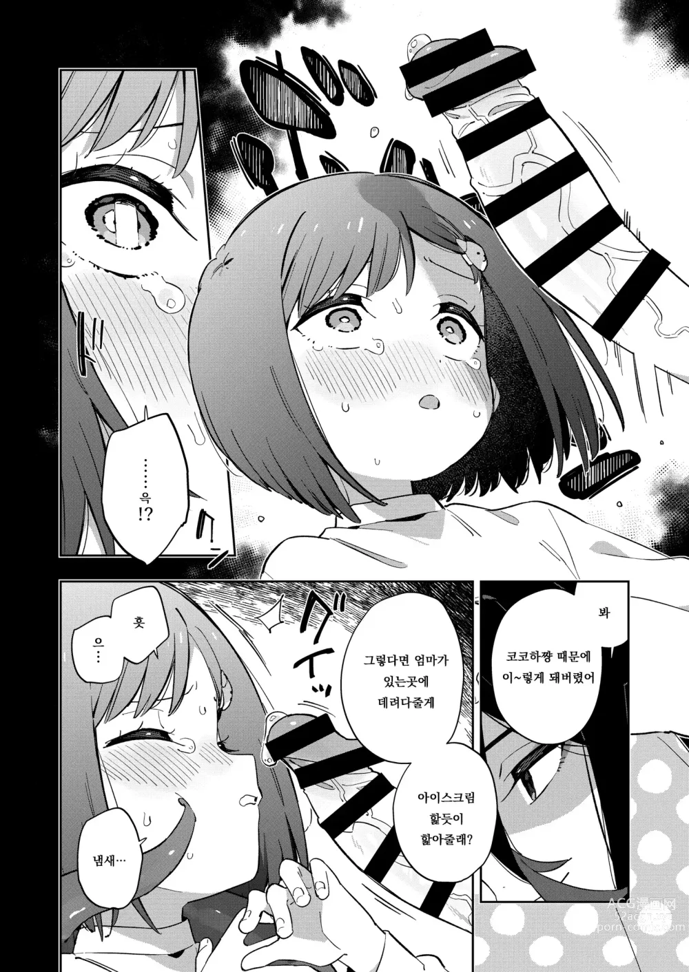 Page 22 of doujinshi 나쁜 촉수와 귀여운 그 아이