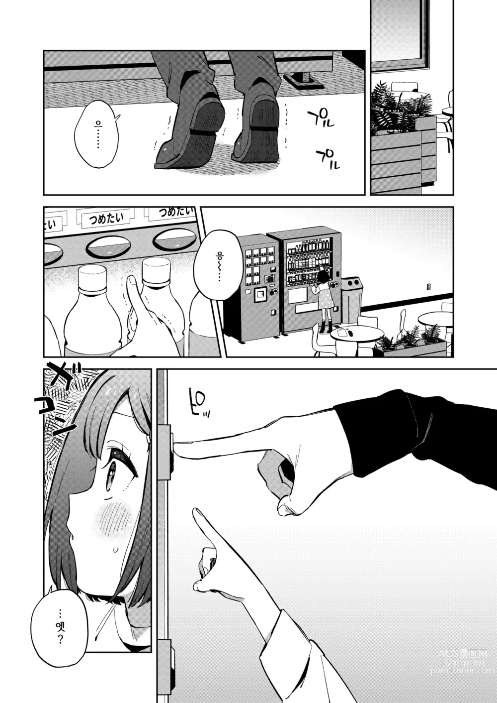 Page 7 of doujinshi 나쁜 촉수와 귀여운 그 아이