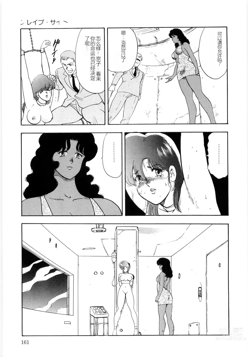 Page 161 of manga Material No.6 Part.2 Slave Site
