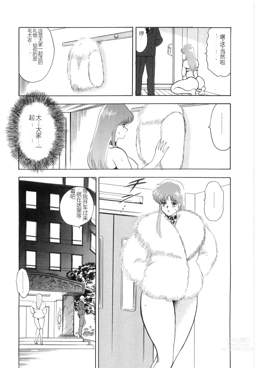 Page 10 of manga Material No.6 Part.2 Slave Site