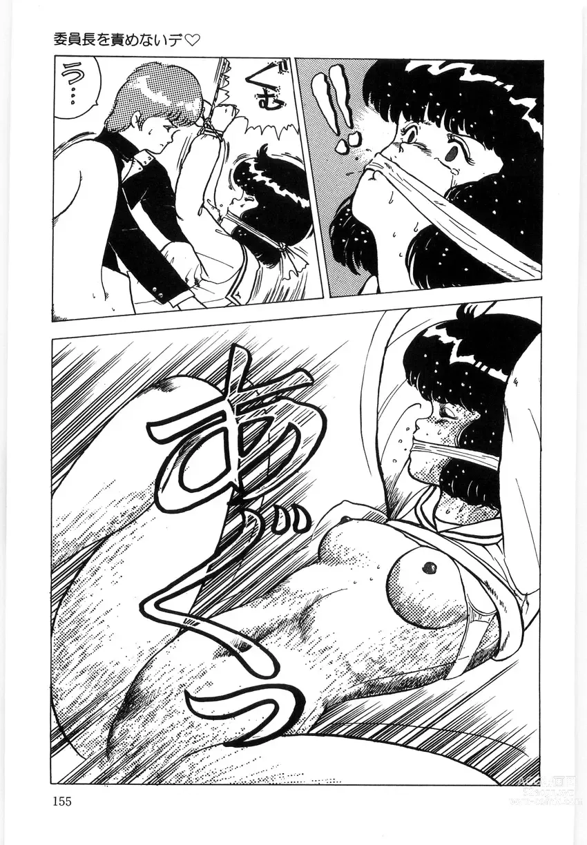 Page 155 of manga Material No.6 Part.3 Body Crush