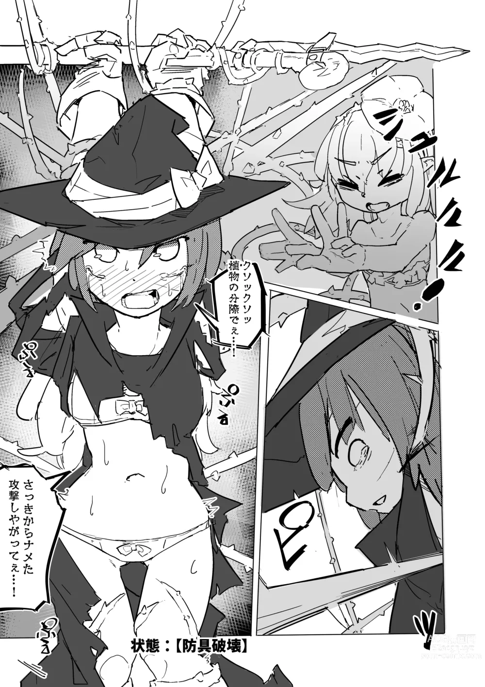 Page 15 of doujinshi Majo to Alraune