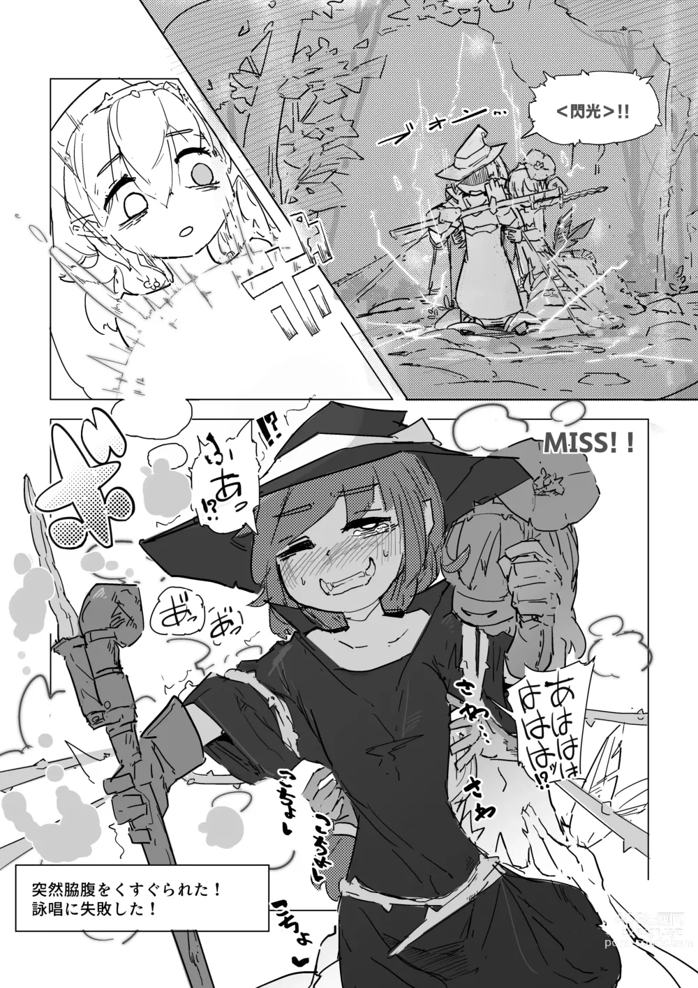 Page 7 of doujinshi Majo to Alraune