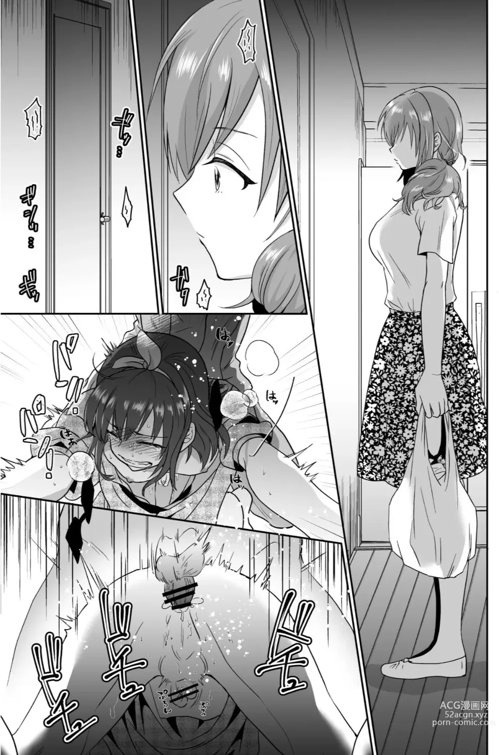 Page 42 of doujinshi Kareshi Mochi MenHeal Joshi ni Koi o Shita Boku no Matsuro