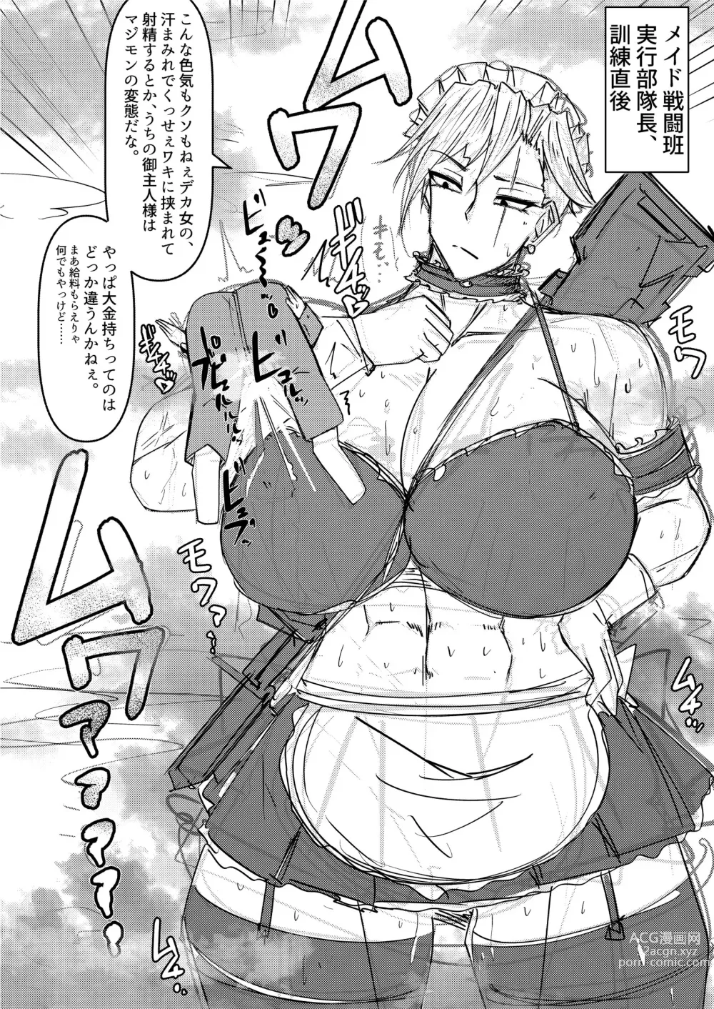 Page 18 of doujinshi All the maids are extremely tall