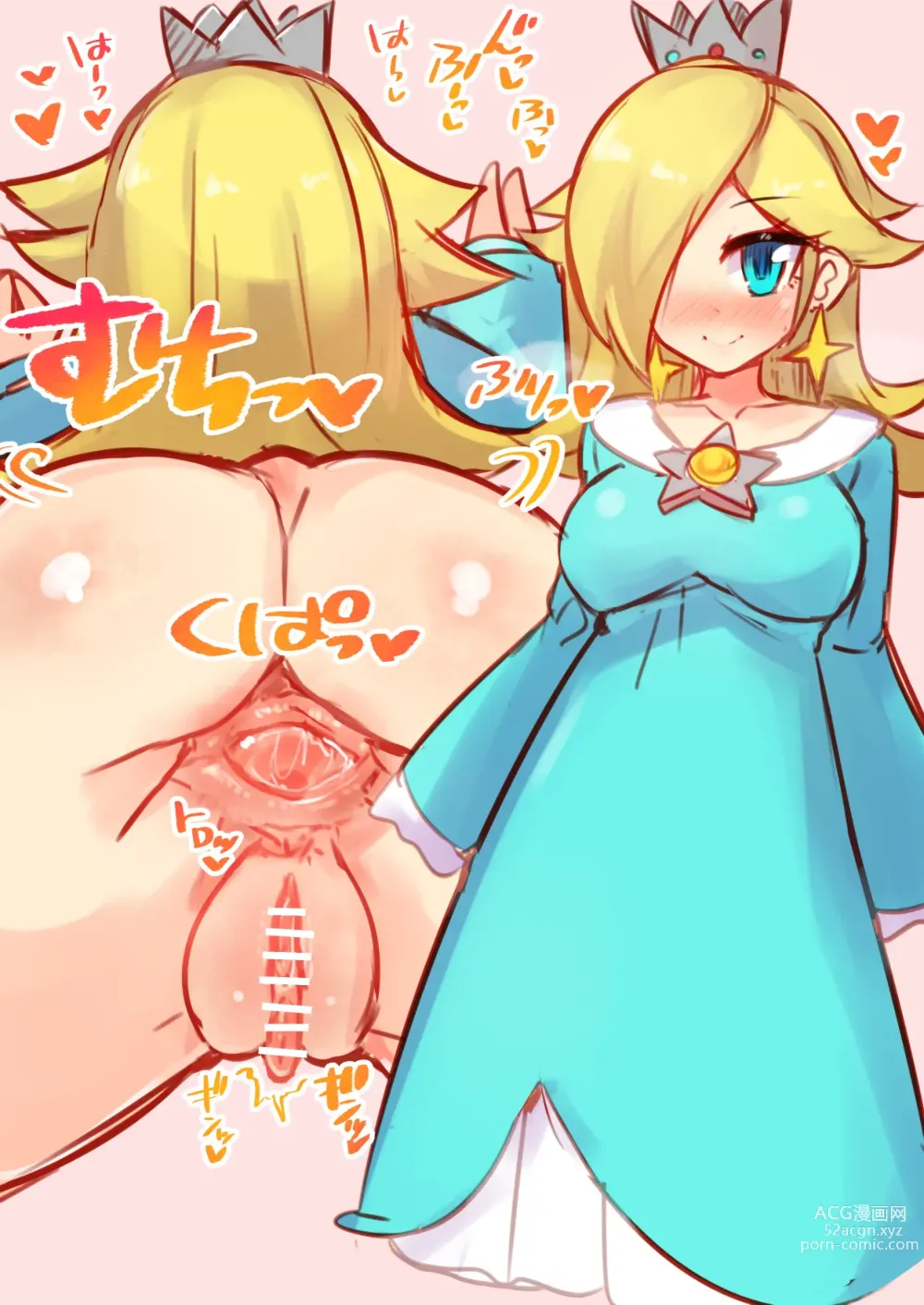 Page 356 of imageset Princess Rosalina Collection