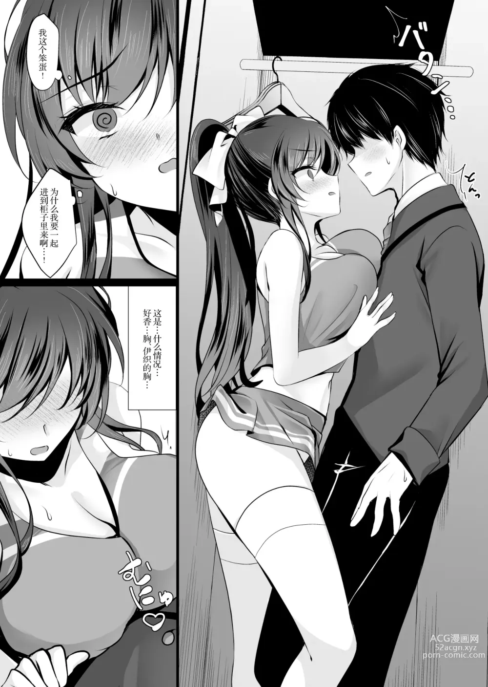 Page 10 of doujinshi Saimin Kanojo 6