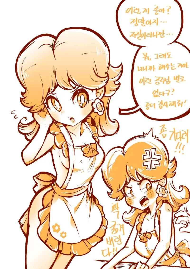 Page 693 of imageset Princess Daisy Collection