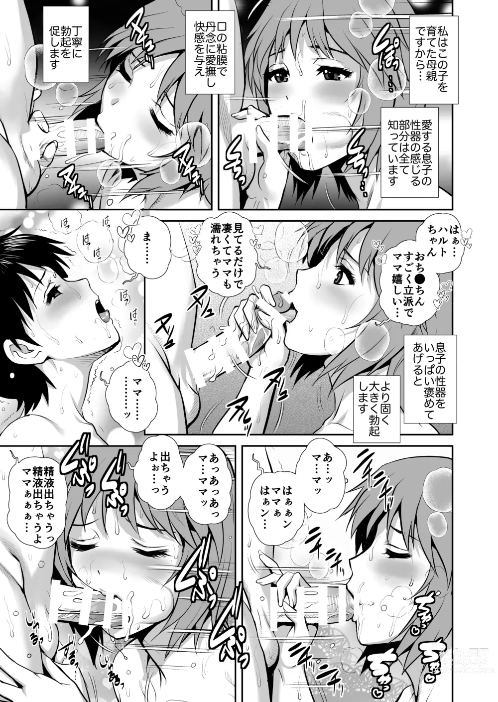 Page 22 of doujinshi Mother-Bation
