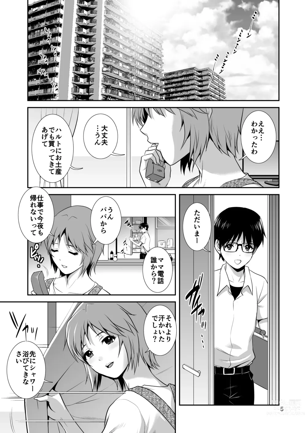 Page 4 of doujinshi Mother-Bation