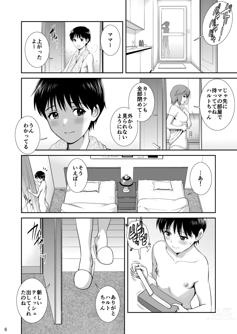 Page 5 of doujinshi Mother-Bation