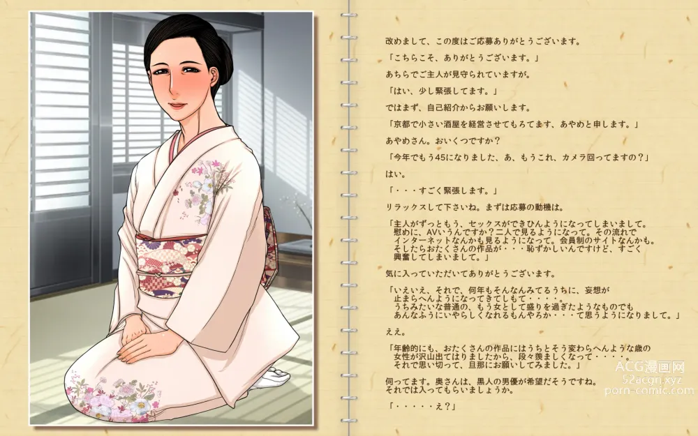 Page 16 of doujinshi Yuki o Dashite, Hajimete no AV. Yoshino Ayame 45-sai