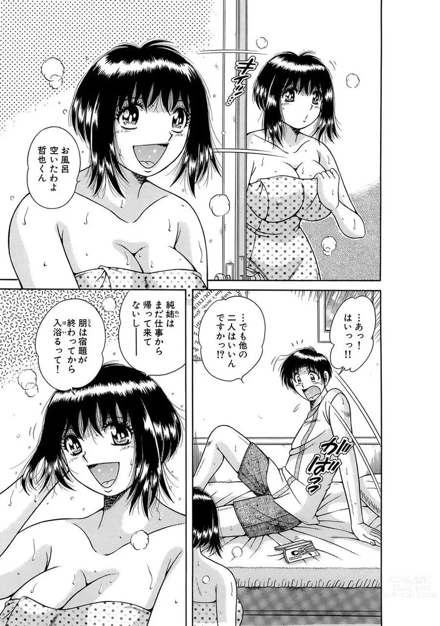 Page 9 of manga 義母×義姉×義妹★5人でエッチな生活～い・い・コ・ト～