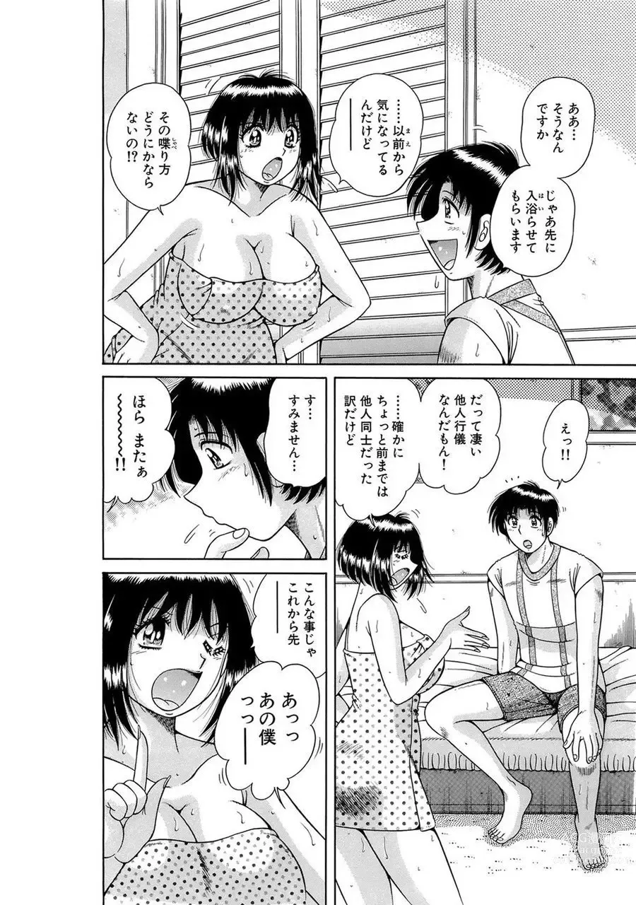 Page 10 of manga 義母×義姉×義妹★5人でエッチな生活～い・い・コ・ト～