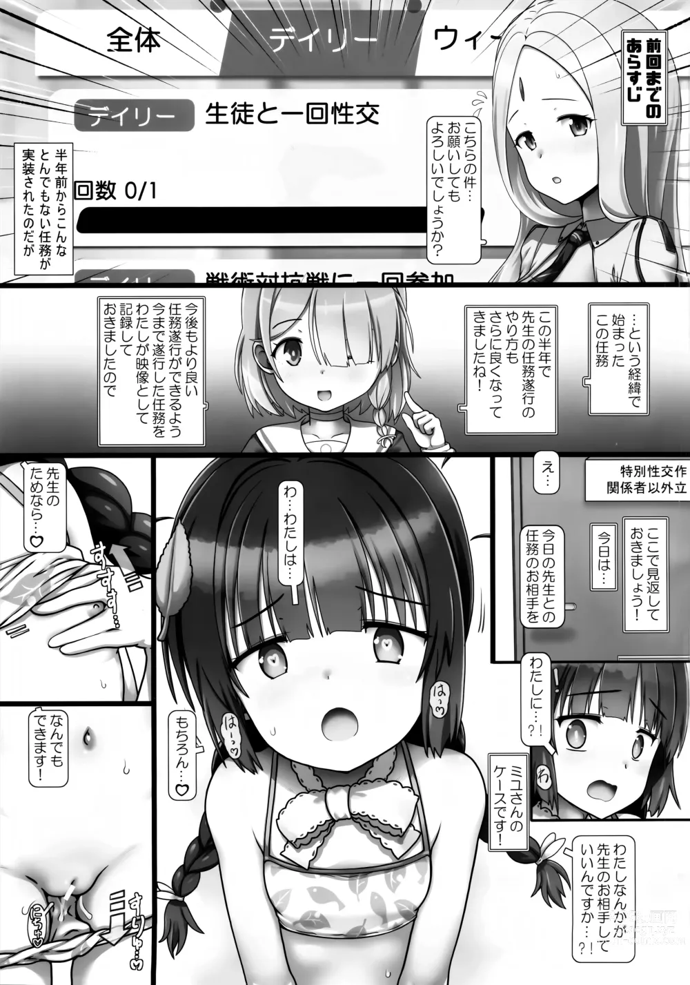 Page 4 of doujinshi Nakadashi punikko Time!ME／YOU