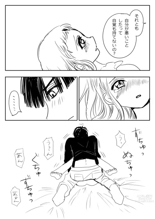 Page 159 of doujinshi Hana Yasushi, Yuzuki Nene no 18 Kin Manga