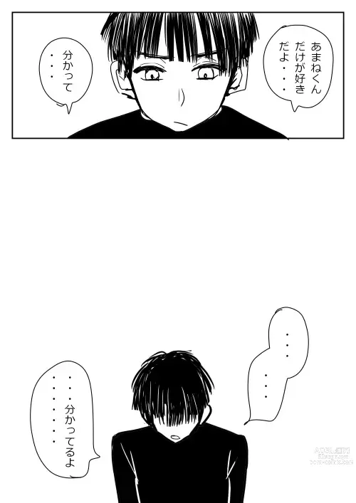 Page 165 of doujinshi Hana Yasushi, Yuzuki Nene no 18 Kin Manga