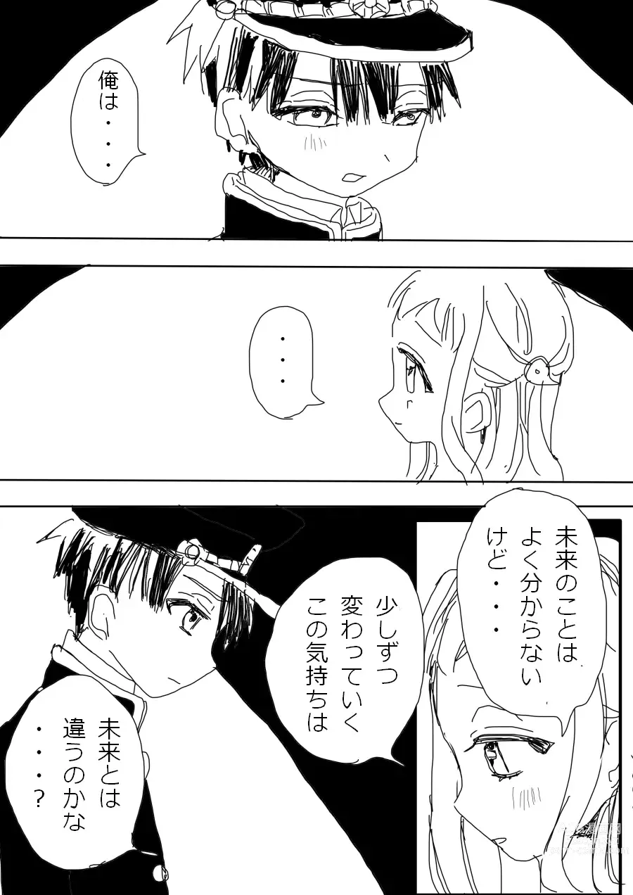 Page 9 of doujinshi Hana Yasushi, Yuzuki Nene no 18 Kin Manga