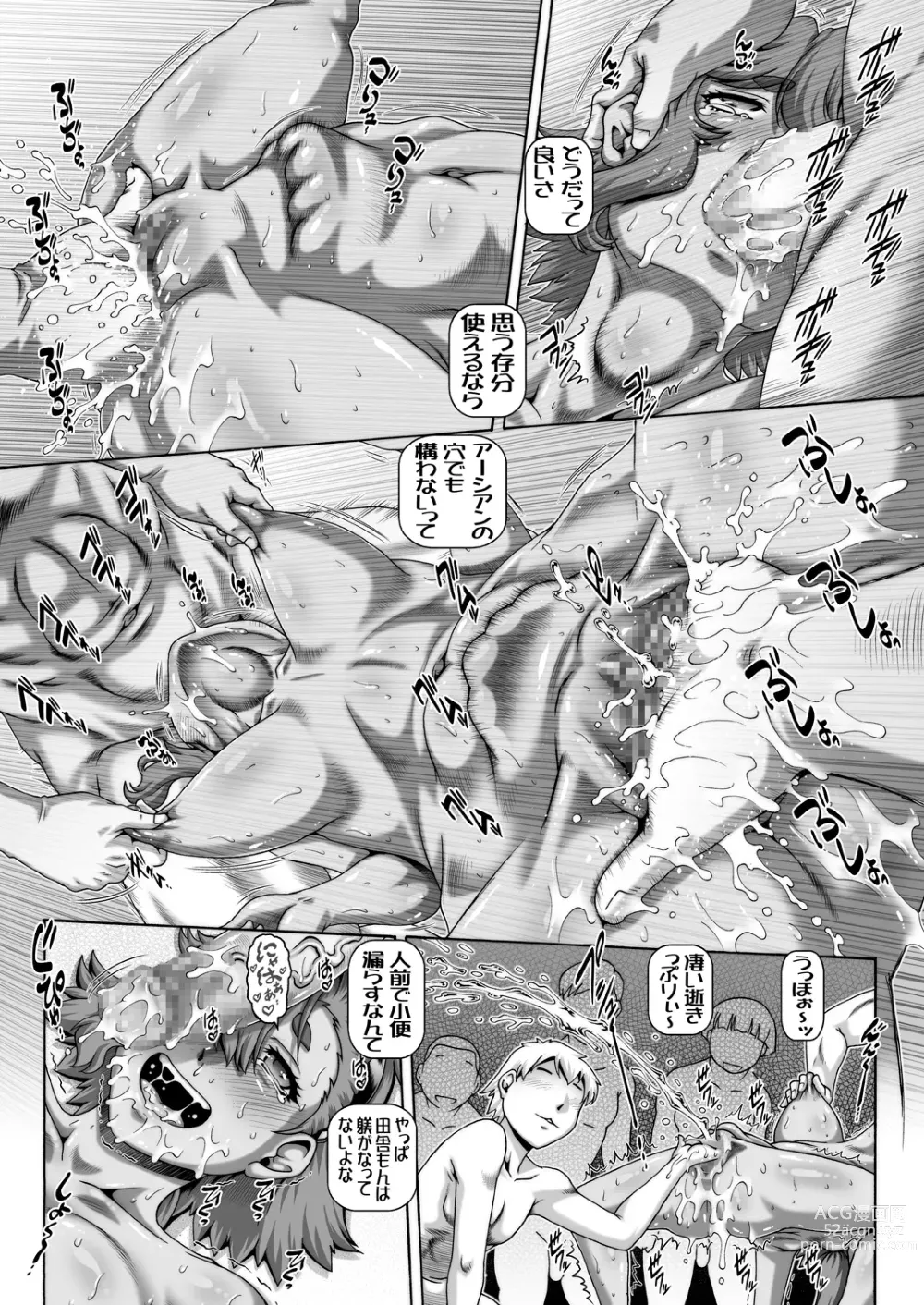 Page 7 of doujinshi EMPIRE HARD CORE 2022 WINTER