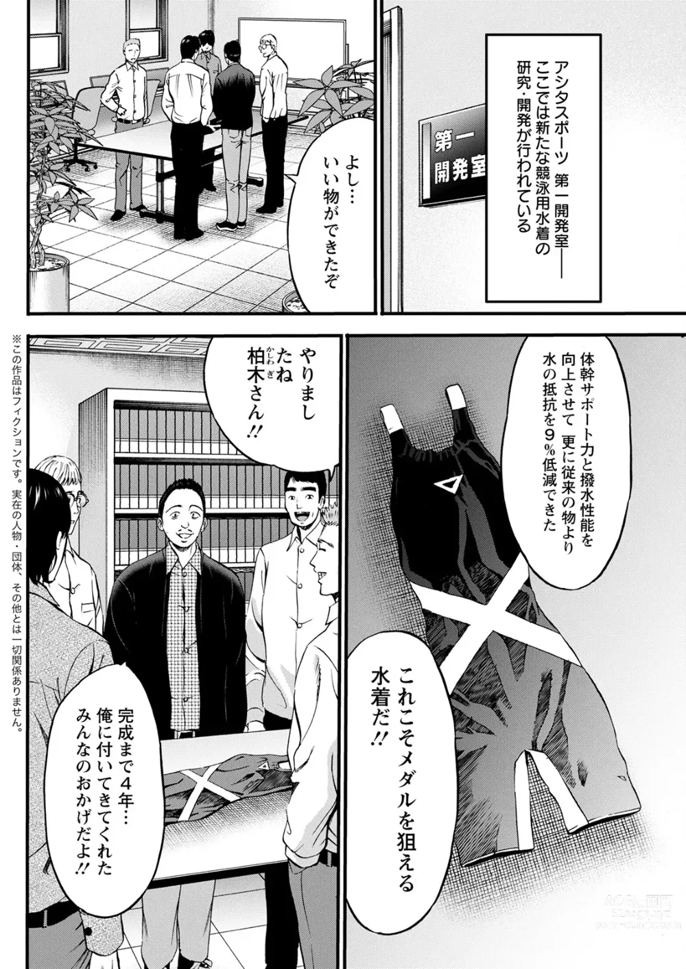 Page 66 of manga Compliance Yuruyuru Chimarisan 1-9