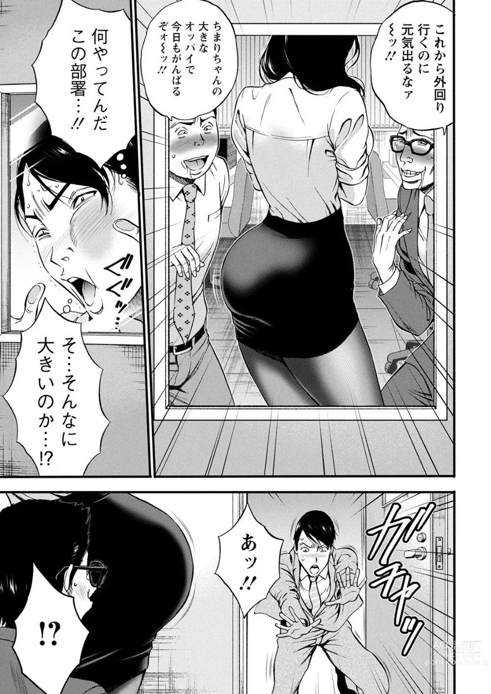 Page 10 of manga Compliance Yuruyuru Chimarisan 1-9