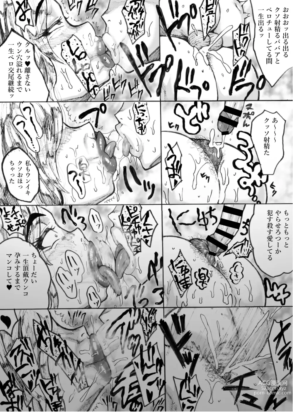 Page 18 of doujinshi Hatsukoi jukujo 〜 seiheki neji mage-shushu Kusomuchidosukebeunkobabaa (kuso)〜