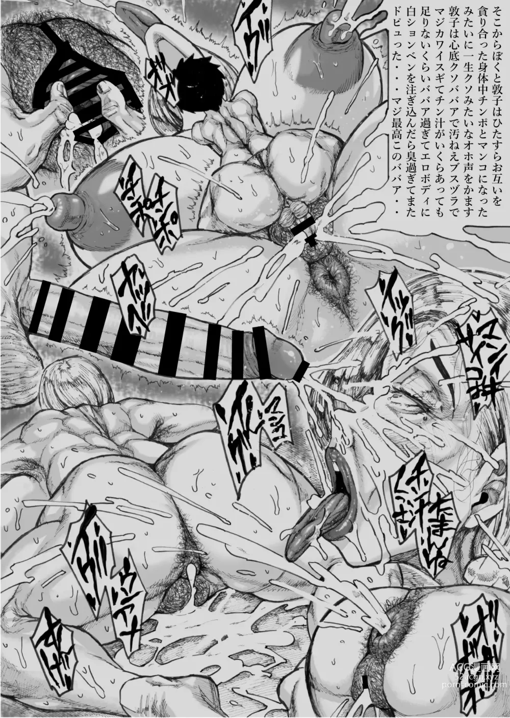 Page 19 of doujinshi Hatsukoi jukujo 〜 seiheki neji mage-shushu Kusomuchidosukebeunkobabaa (kuso)〜