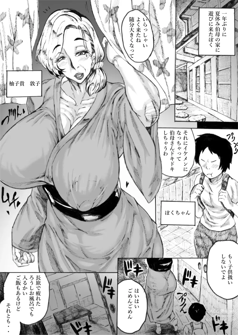Page 3 of doujinshi Hatsukoi jukujo 〜 seiheki neji mage-shushu Kusomuchidosukebeunkobabaa (kuso)〜