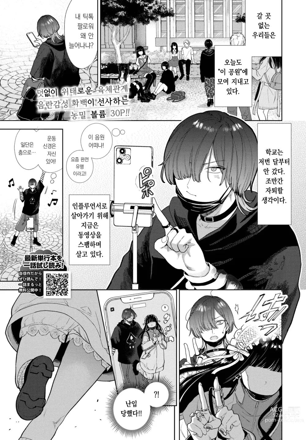 Page 2 of manga 사랑하는 라라치