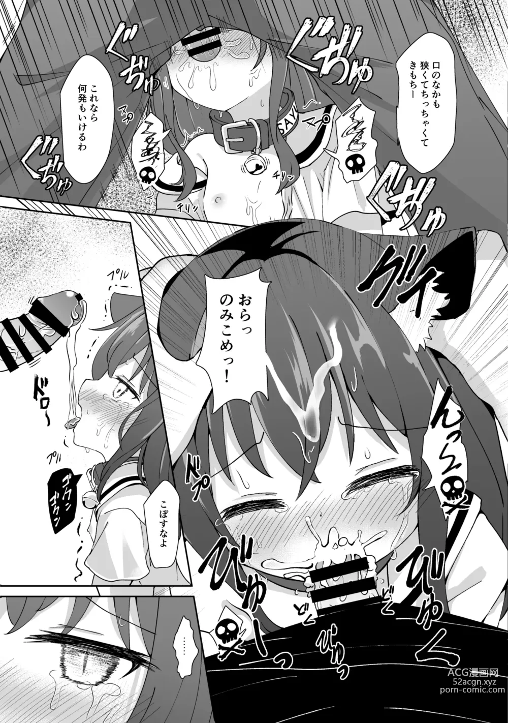 Page 6 of doujinshi Machi no Neko ga Kmatte  Itanode Sukutsute Ageta