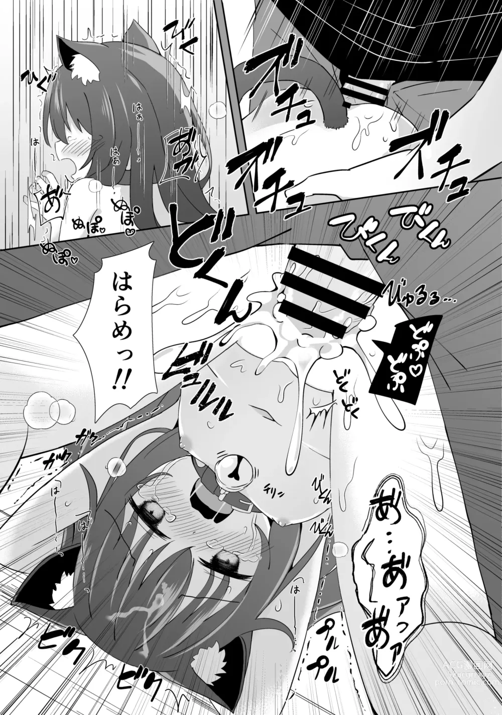 Page 8 of doujinshi Machi no Neko ga Kmatte  Itanode Sukutsute Ageta