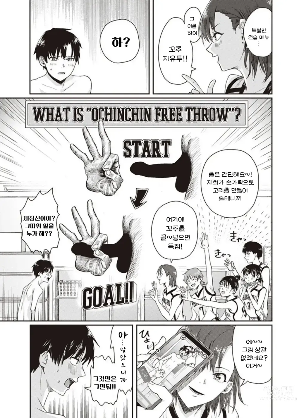 Page 11 of manga 1 on 5
