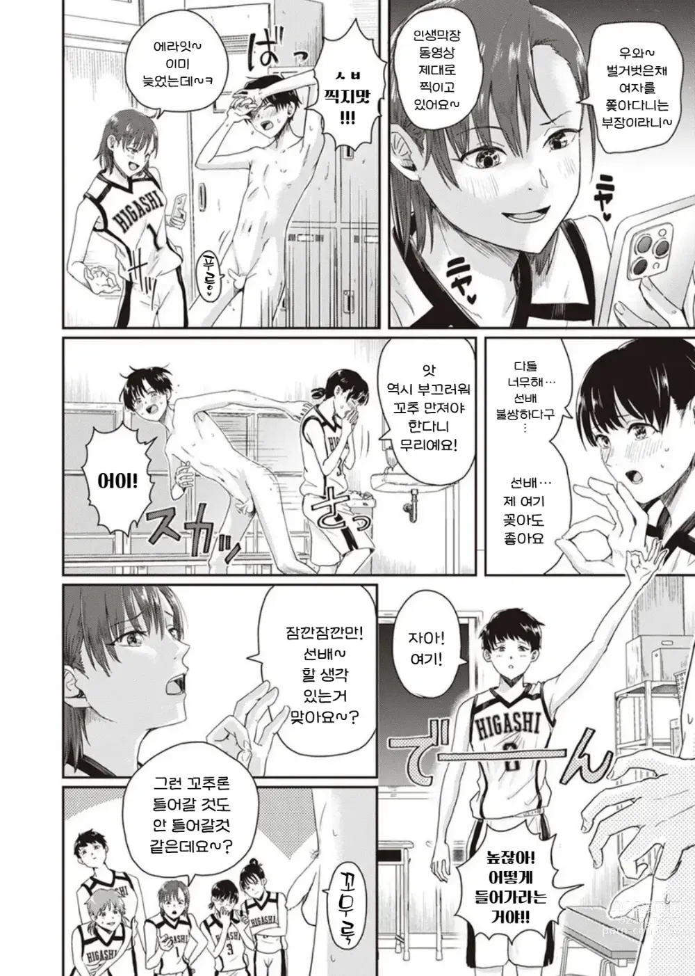 Page 14 of manga 1 on 5