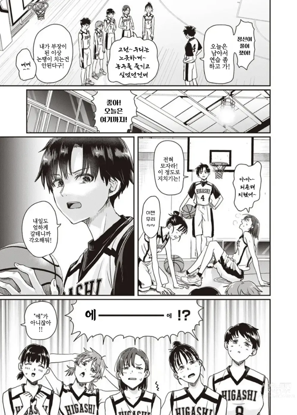 Page 3 of manga 1 on 5