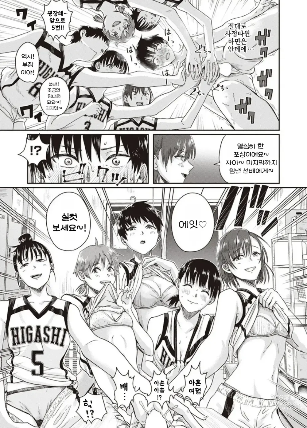 Page 21 of manga 1 on 5