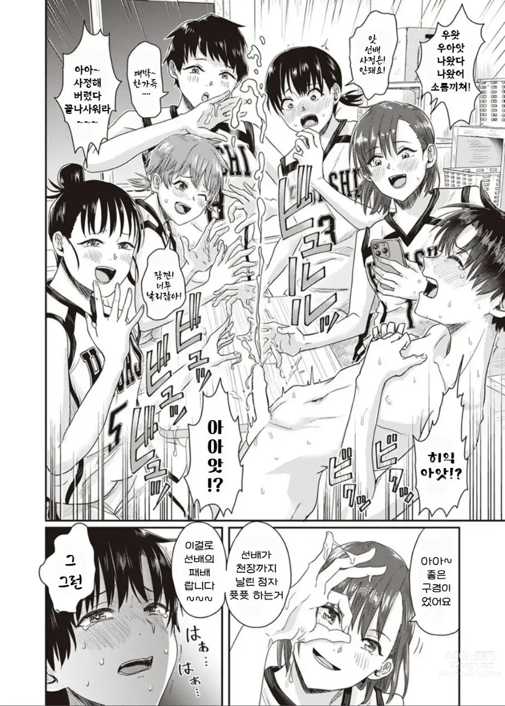 Page 22 of manga 1 on 5