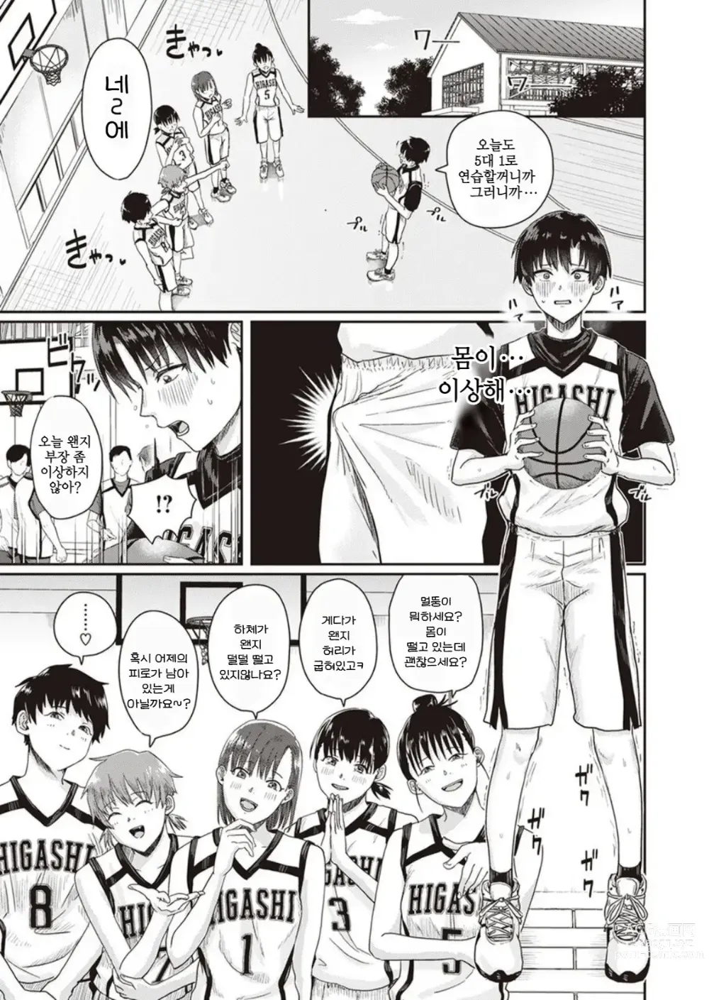 Page 23 of manga 1 on 5