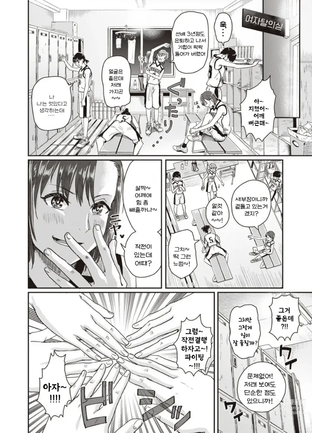 Page 4 of manga 1 on 5