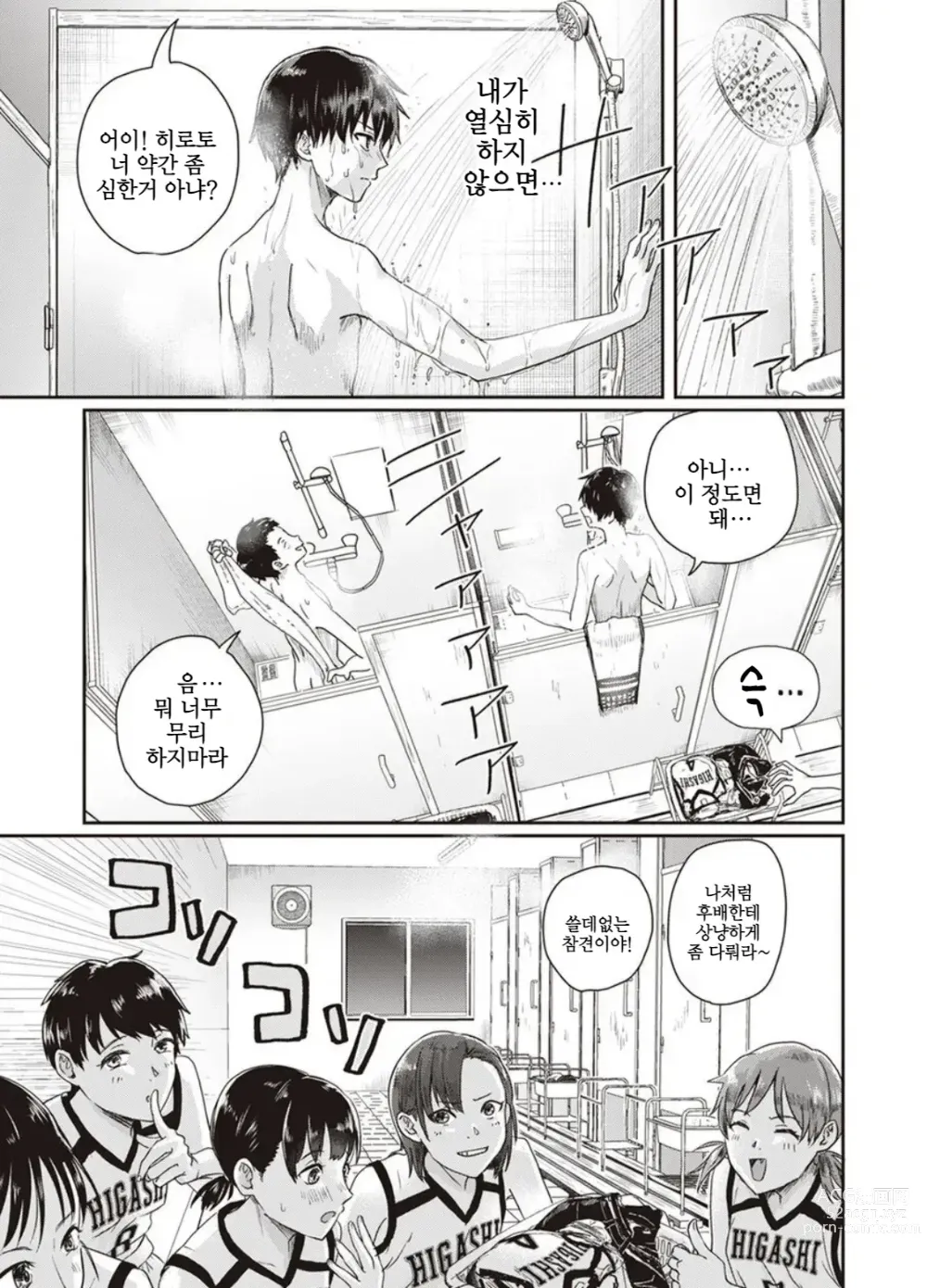 Page 5 of manga 1 on 5