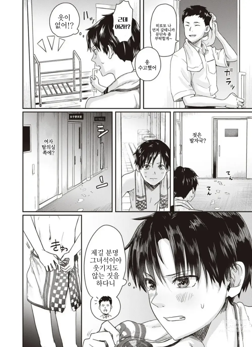 Page 6 of manga 1 on 5
