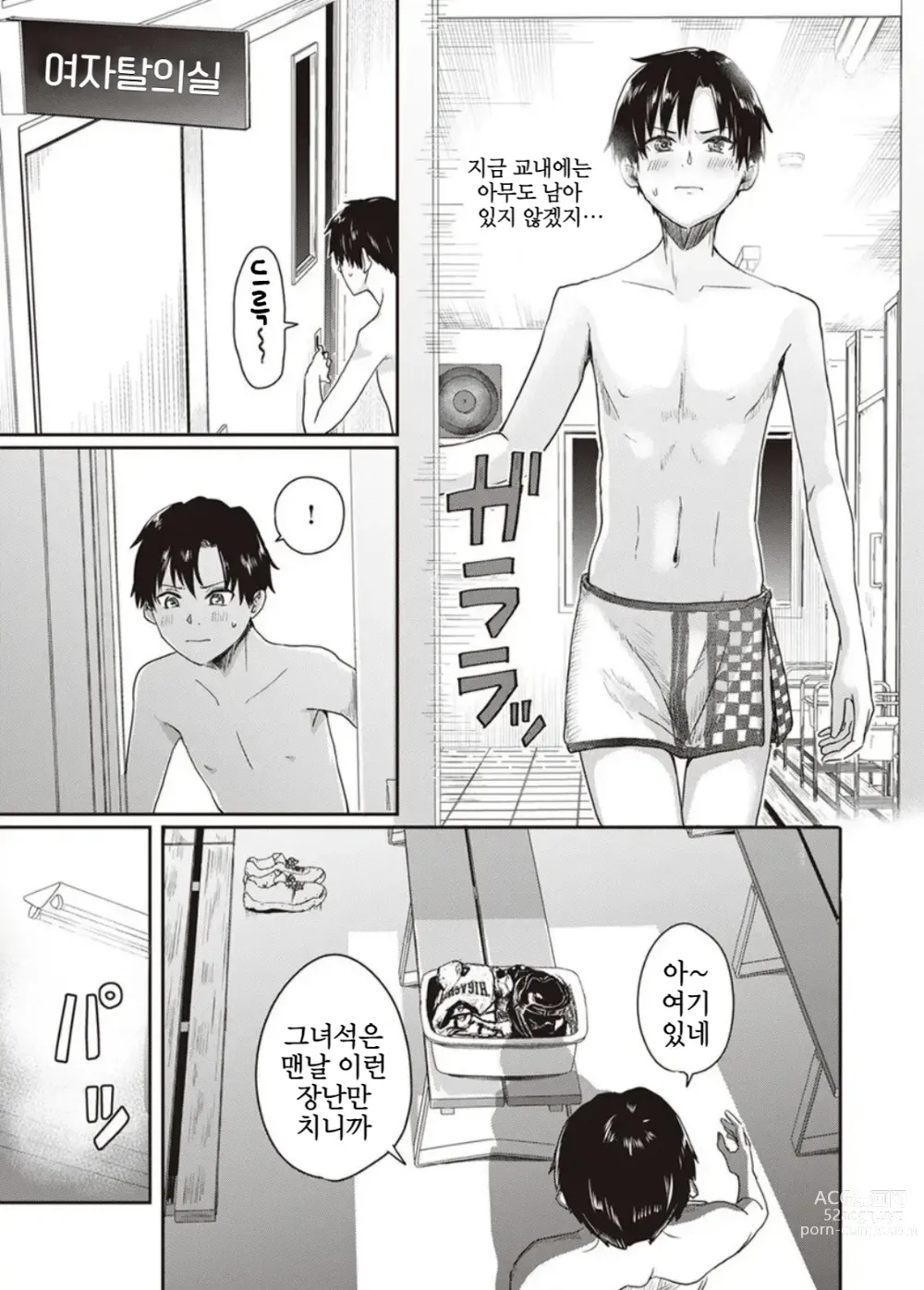 Page 7 of manga 1 on 5