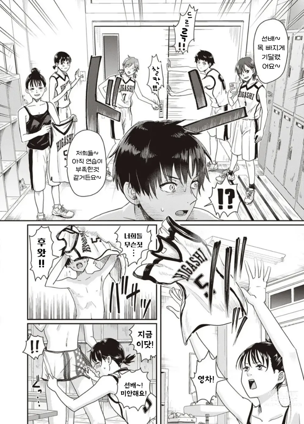 Page 8 of manga 1 on 5