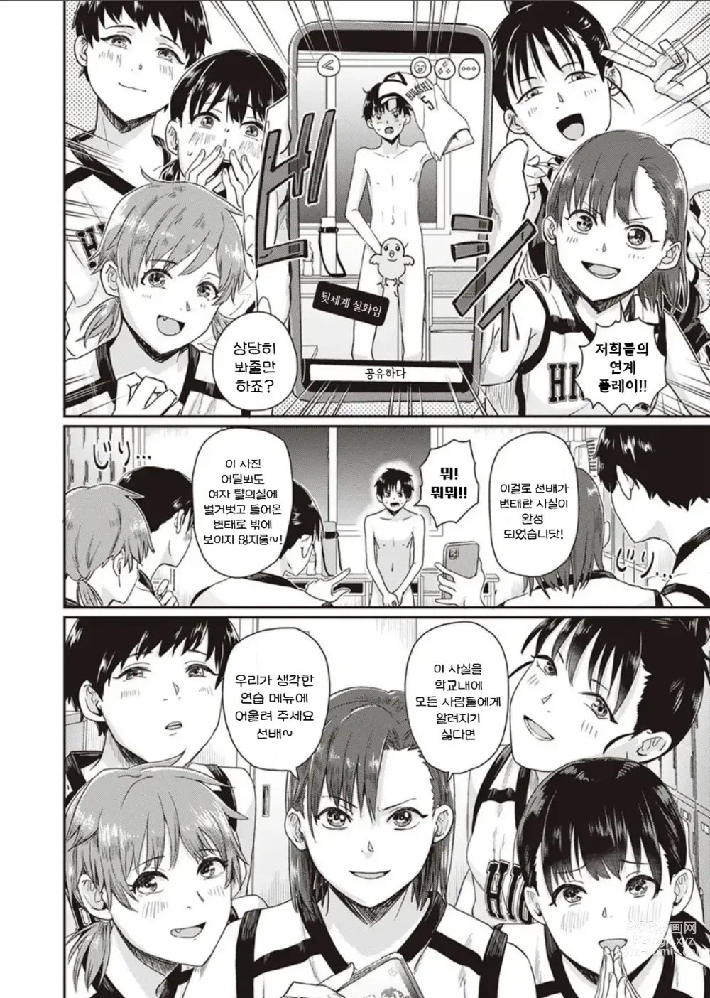 Page 10 of manga 1 on 5