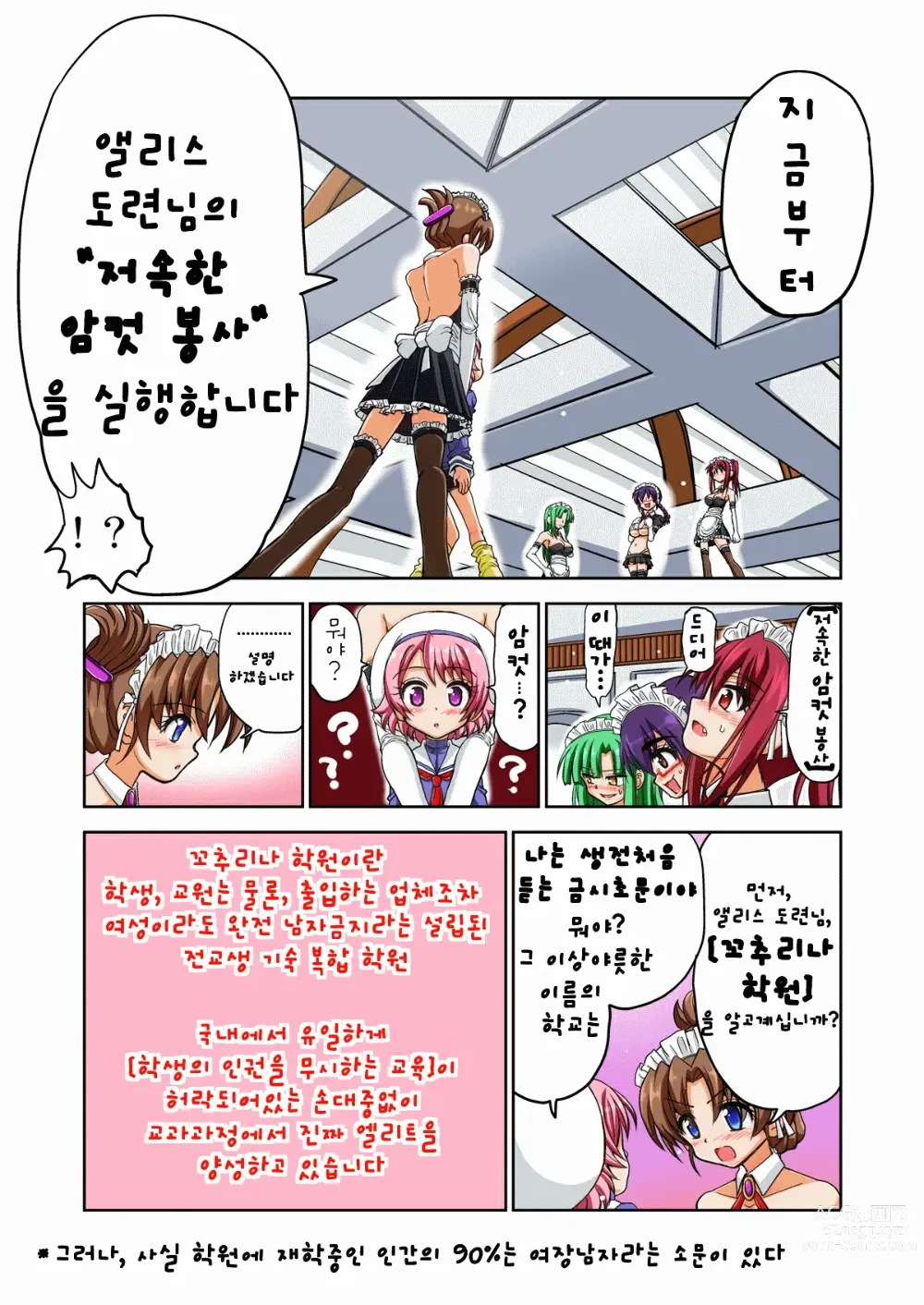 Page 5 of doujinshi 저속한 암컷 도련님