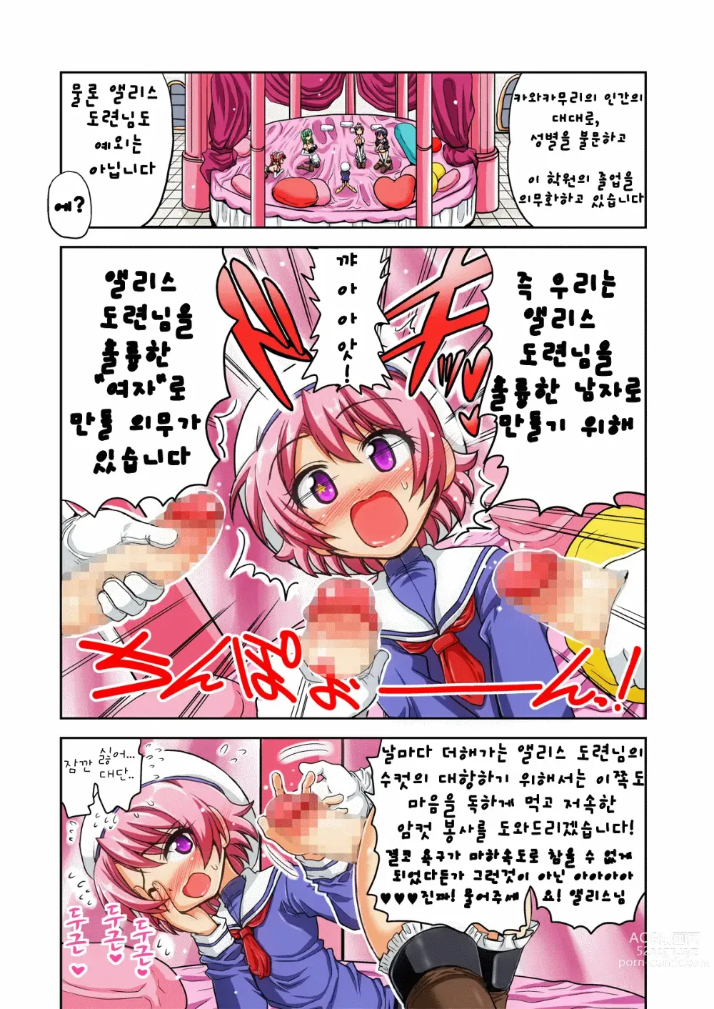 Page 6 of doujinshi 저속한 암컷 도련님
