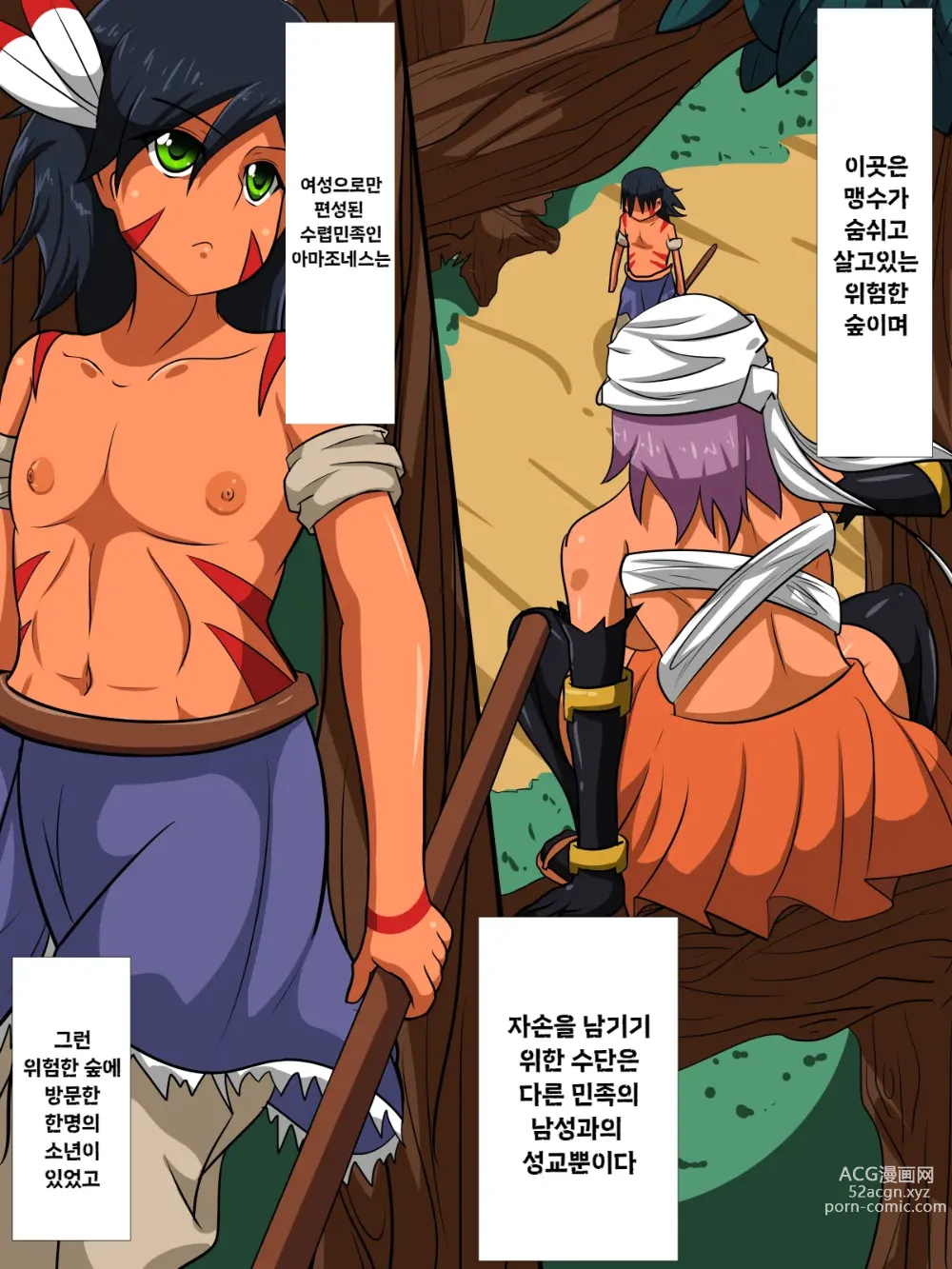 Page 3 of doujinshi 종마가 된 수컷의 일생