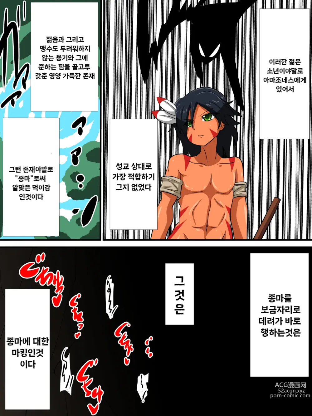 Page 4 of doujinshi 종마가 된 수컷의 일생