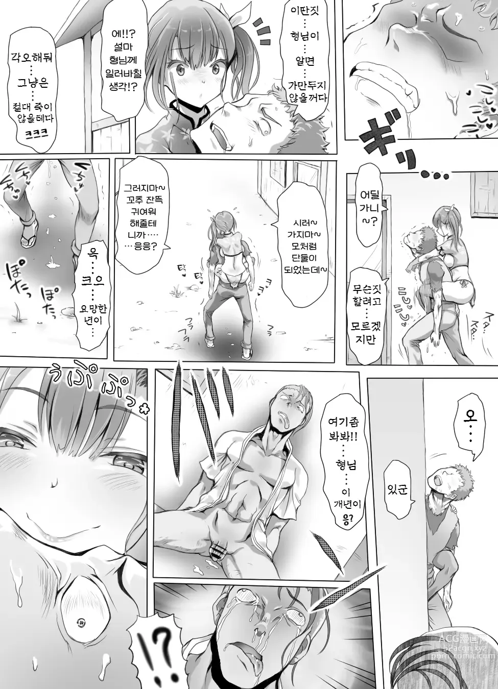 Page 24 of doujinshi 음착소녀 ~이렇게까지 굴욕을 당했는데도 아직도 살고 싶은 거니?~