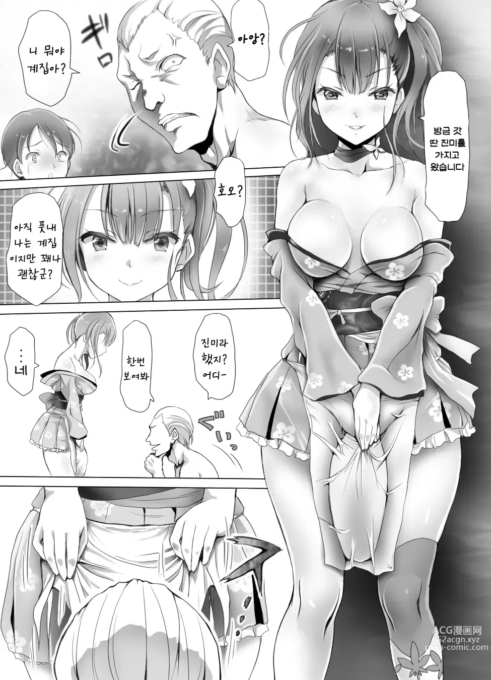 Page 30 of doujinshi 음착소녀 ~이렇게까지 굴욕을 당했는데도 아직도 살고 싶은 거니?~